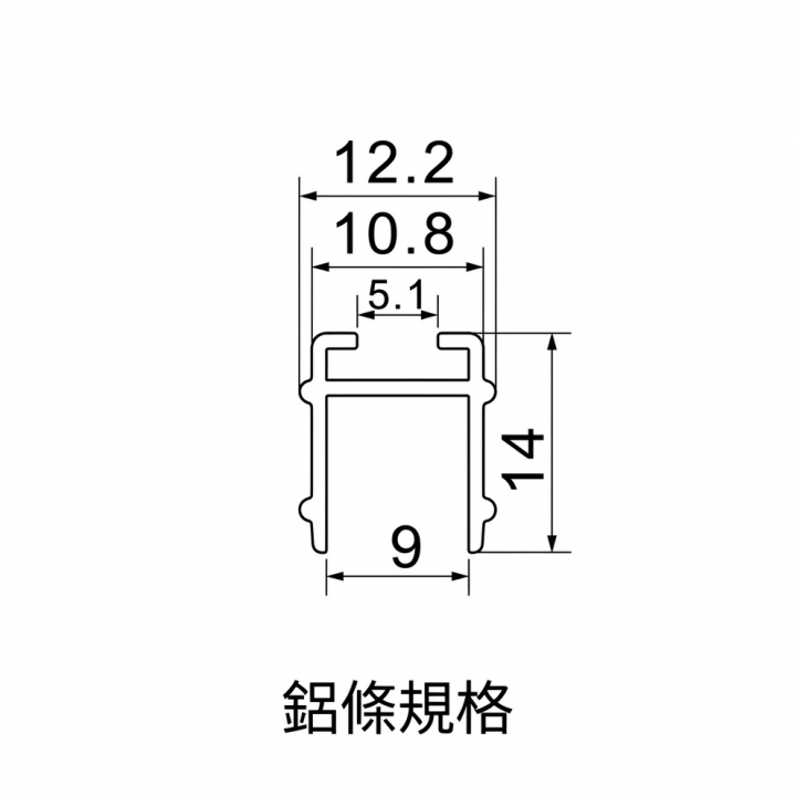 組合式鋁條尺寸圖