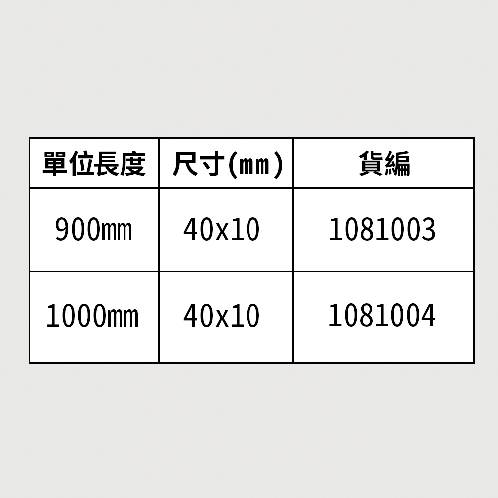 遮縫板 自動下降WL#60 尺寸圖