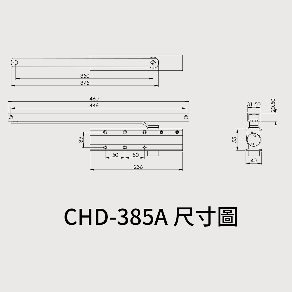 CH-385A 門弓器 尺寸圖