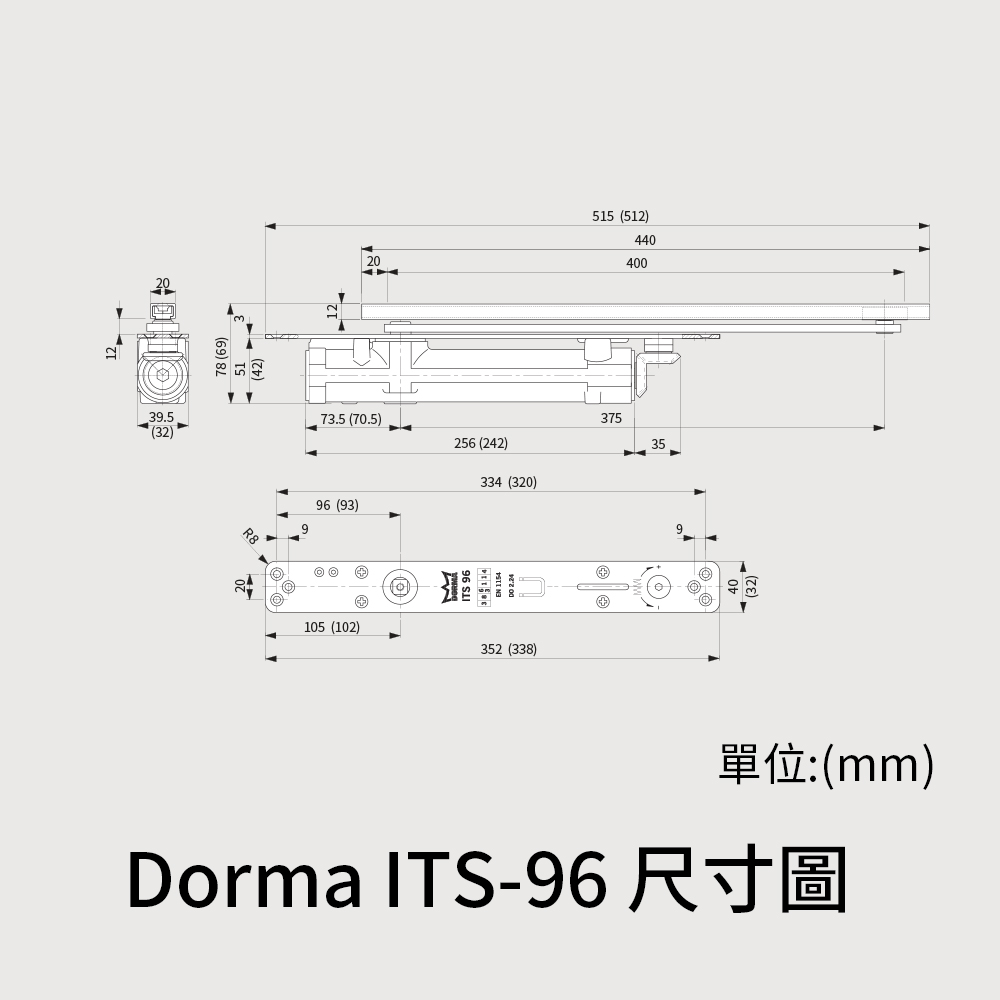Dorma ITS-96 門弓器 尺寸圖