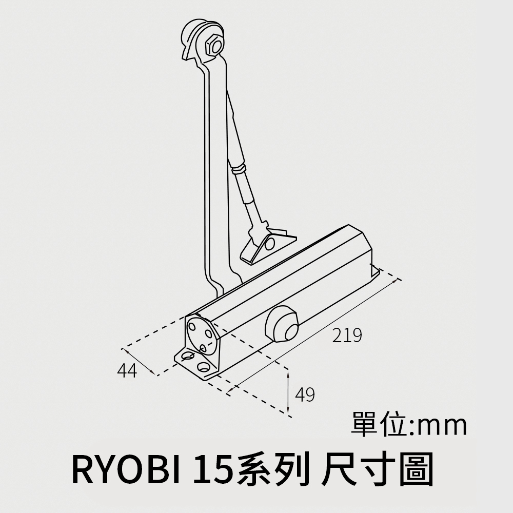 RYOBI 15系列 門弓器 尺寸圖