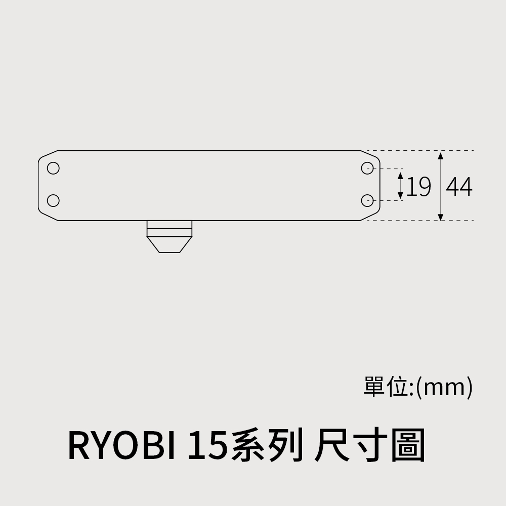 RYOBI 15系列 門弓器 尺寸圖