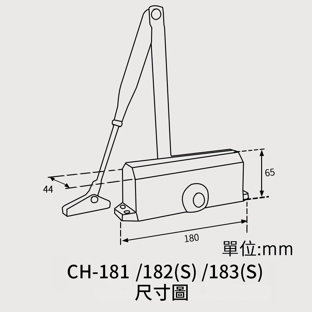 傳統型門弓器CH-181 尺寸圖