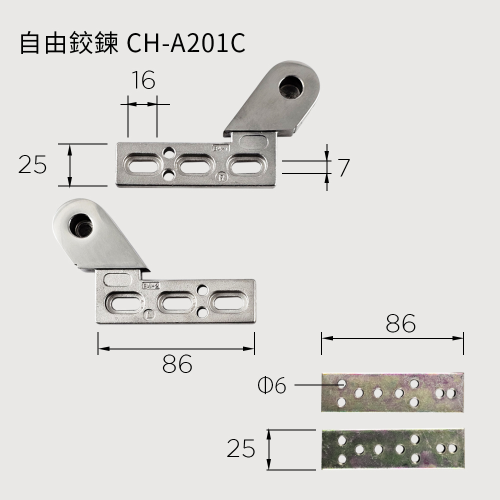 自由鉸鍊 CH-A201C 尺寸標示