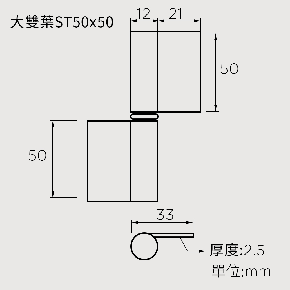 大雙葉鉸鍊尺寸圖