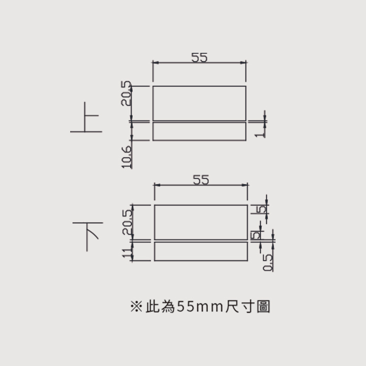 55mm 軸承後鈕 尺寸圖