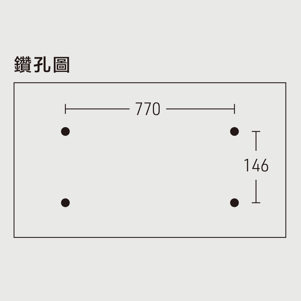 CH-910 電動曬衣架 精緻款 挖孔圖